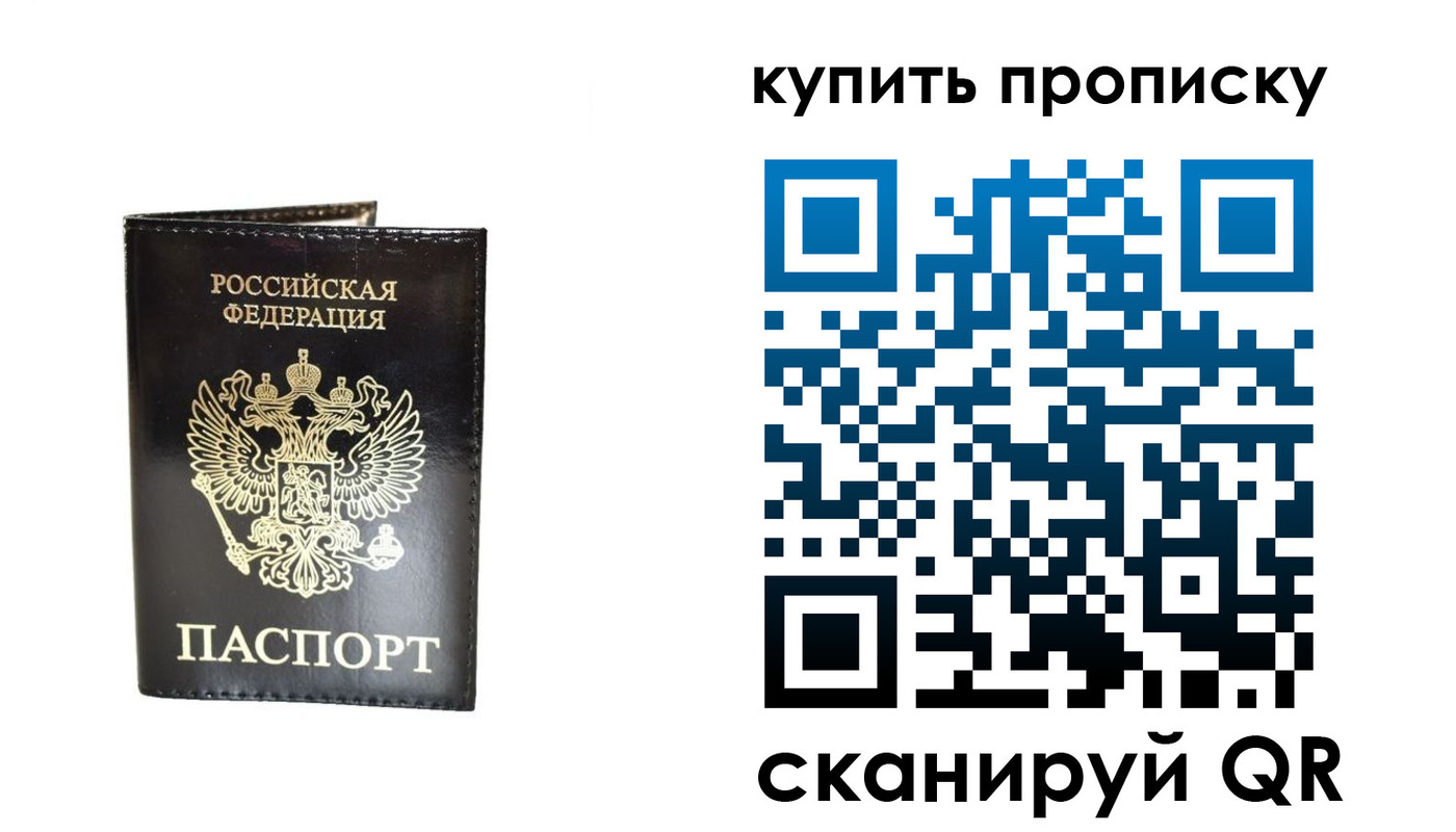 временная регистрация в Пионерском