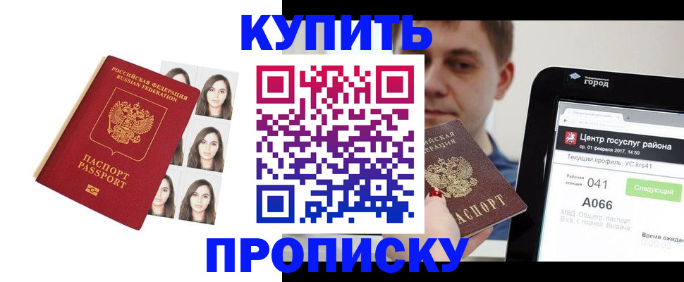 прописка иностранных граждан в Пионерском