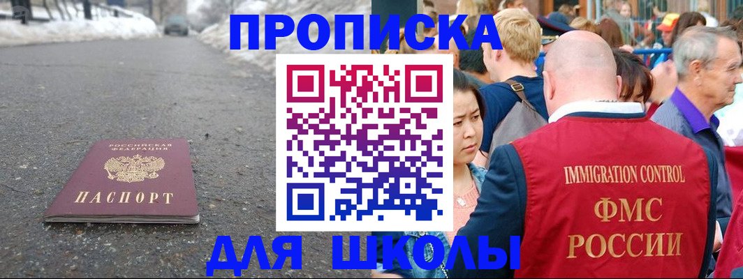 регистрация в Пионерском