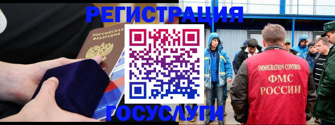 временная регистрация поиск в Пионерском
